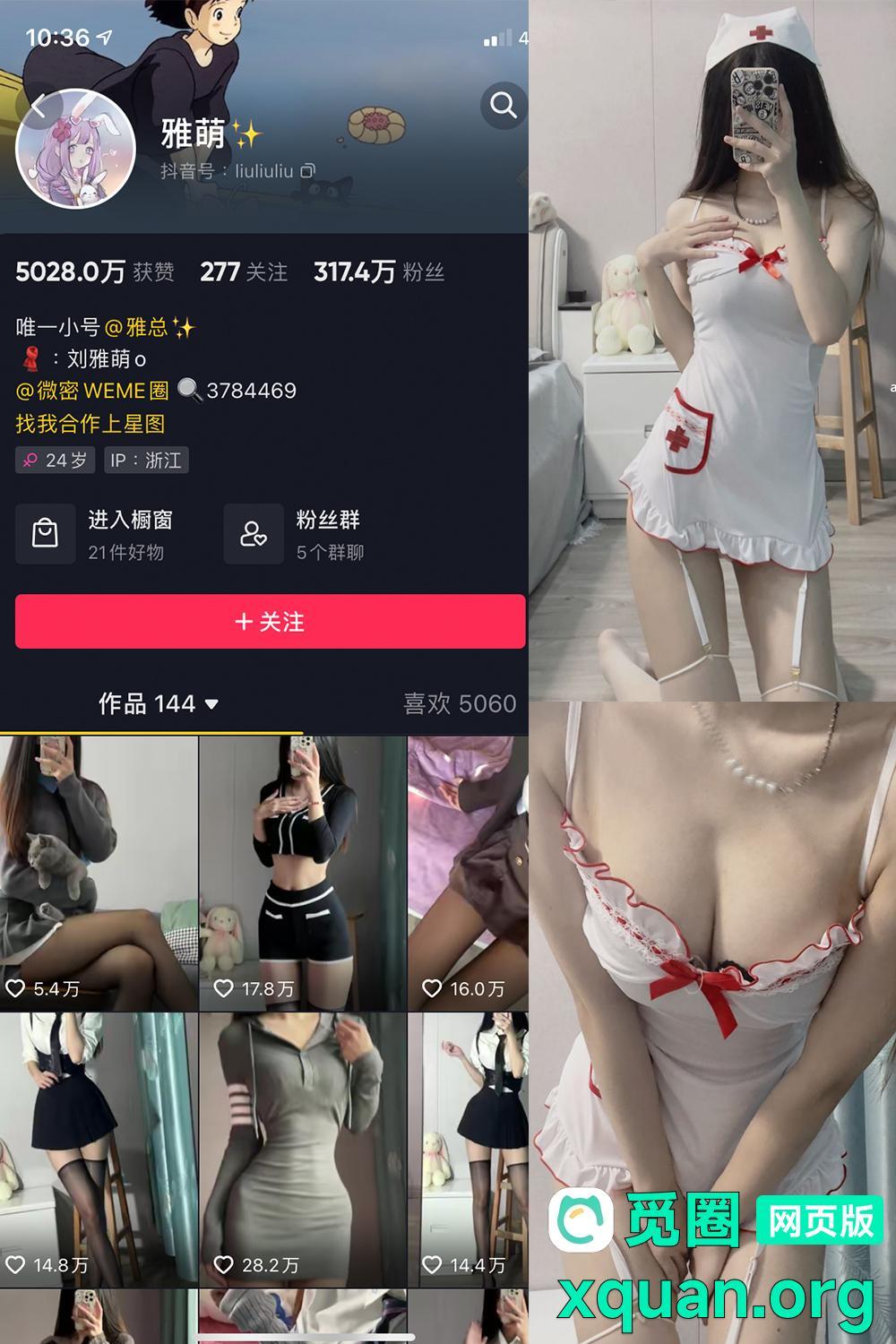 秘语空间 抖音 刘雅萌 趣岛 NO.001期 【14P】内容更新至:2025年03月01日资源在线观看 秘语空间 抖音 刘雅萌 趣岛 NO.001期 【14P】内容更新至:2025年03月01日资源在线观看