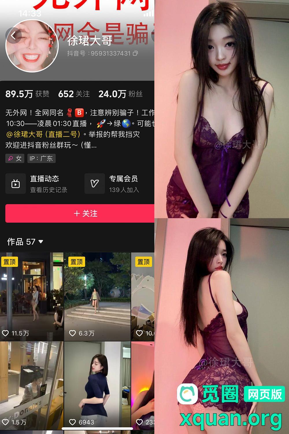 秘语空间 抖音 徐珺大哥 趣岛 NO.031期 【7P】内容更新至:2025年08月09日资源在线观看 秘语空间 抖音 徐珺大哥 趣岛 NO.031期 【7P】内容更新至:2025年08月09日资源在线观看