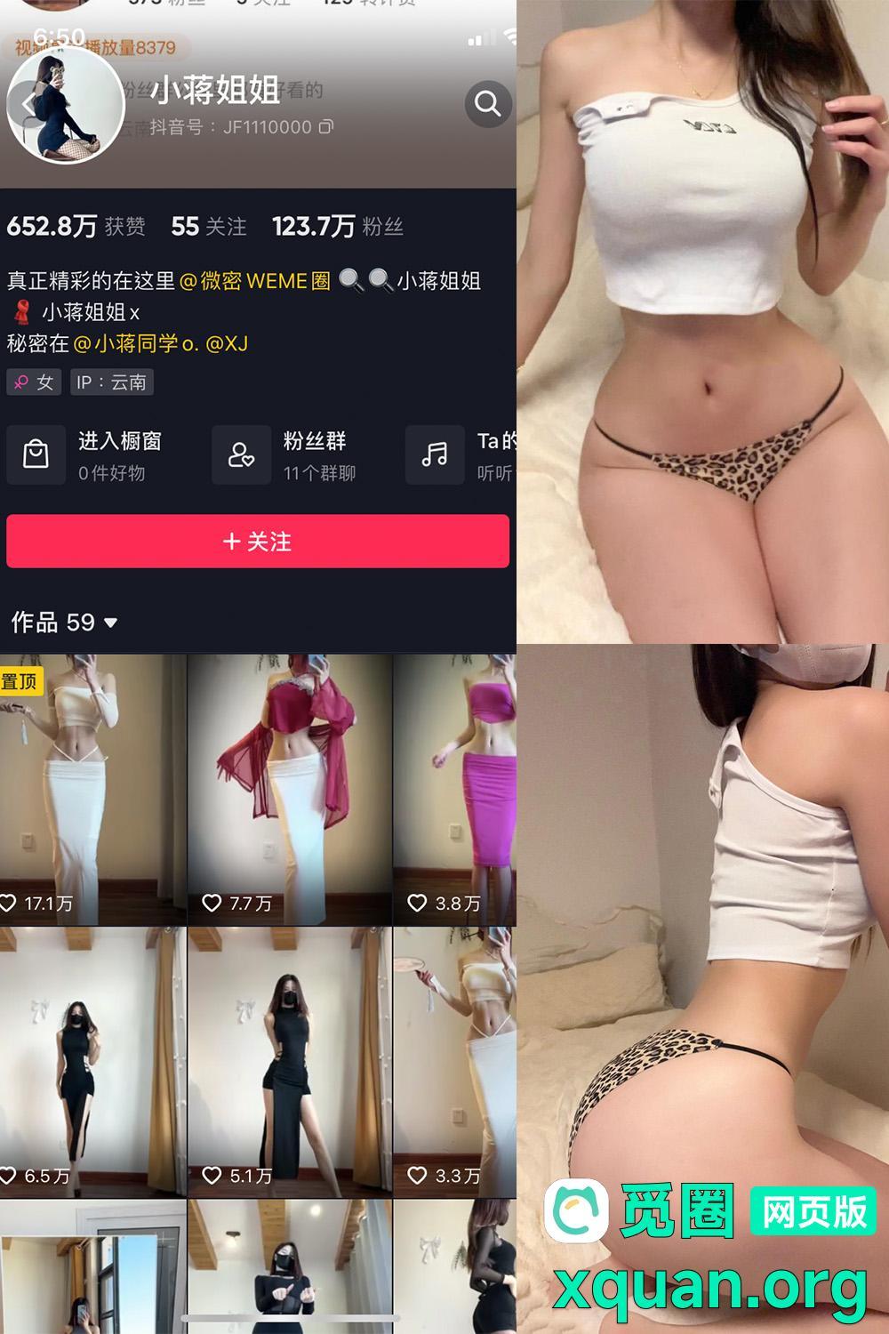 秘语空间 抖音 小蒋姐姐 趣岛 NO.050期 【15P】内容更新至:2025年06月05日资源在线观看 秘语空间 抖音 小蒋姐姐 趣岛 NO.050期 【15P】内容更新至:2025年06月05日资源在线观看