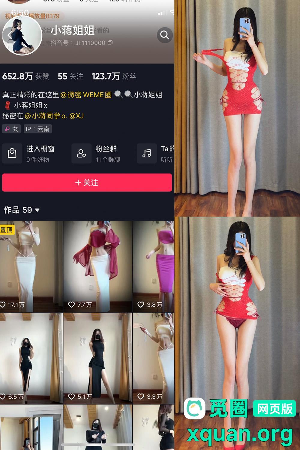 秘语空间 抖音 小蒋姐姐 趣岛 NO.038期 【18P】内容更新至:2025年05月12日资源在线观看 秘语空间 抖音 小蒋姐姐 趣岛 NO.038期 【18P】内容更新至:2025年05月12日资源在线观看