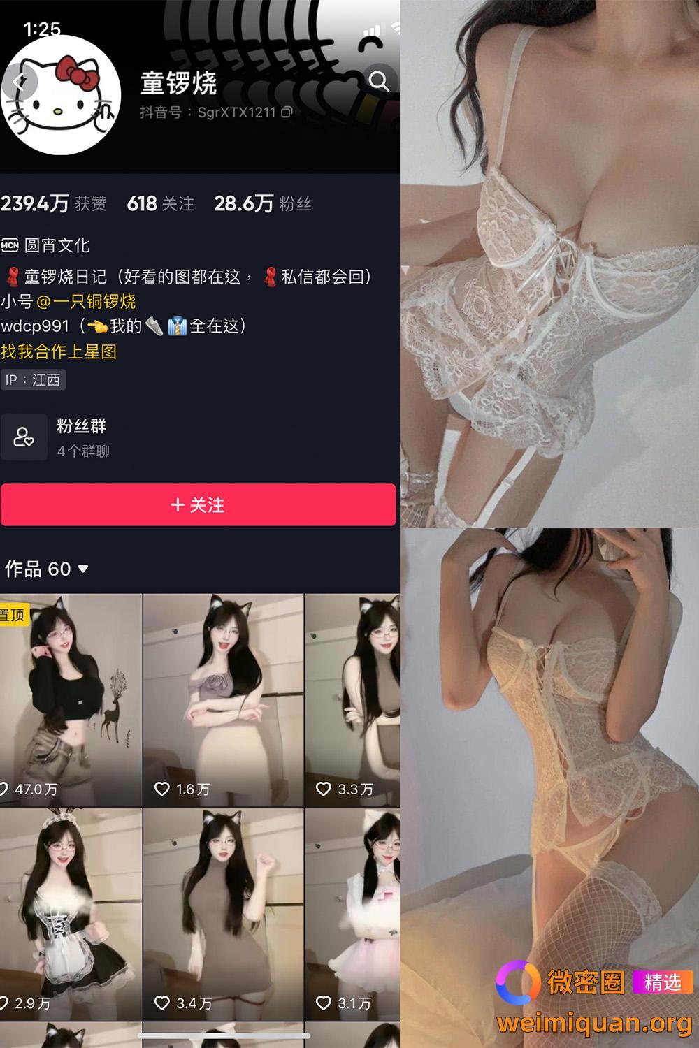 抖音 童锣烧 微密圈 NO.009期 【13P】最新至:2023.12.28资源在线观看 抖音 童锣烧 微密圈 NO.009期 【13P】最新至:2023.12.28资源在线观看