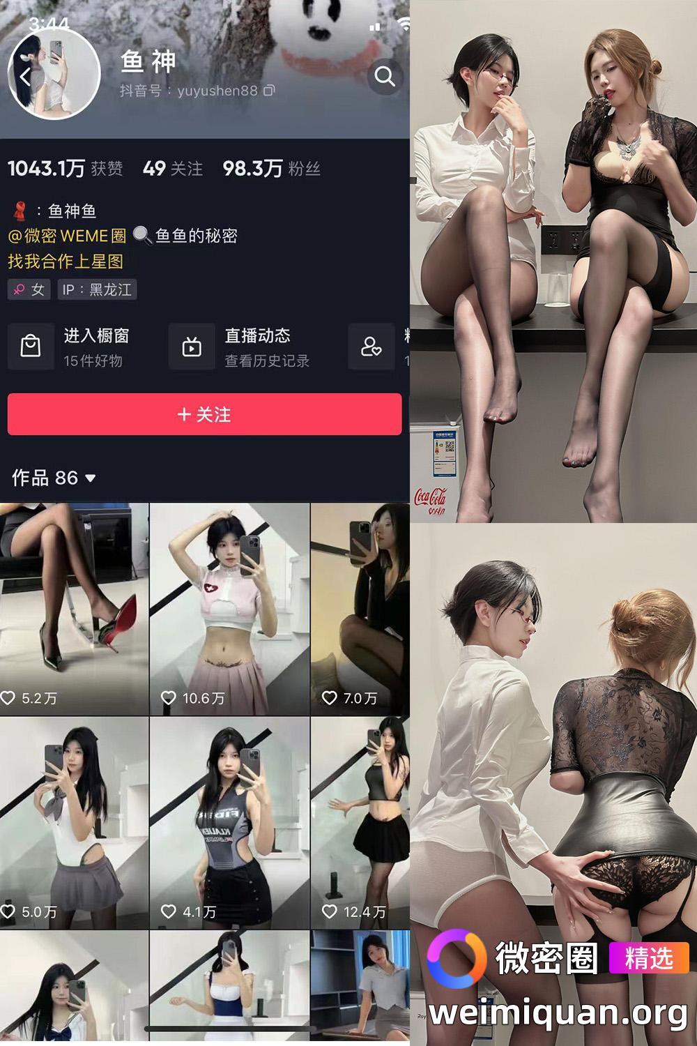 抖音 鱼神 微密圈 NO.053期 【30P】最新至:2023.9.11资源在线观看 抖音 鱼神 微密圈 NO.053期 【30P】最新至:2023.9.11资源在线观看