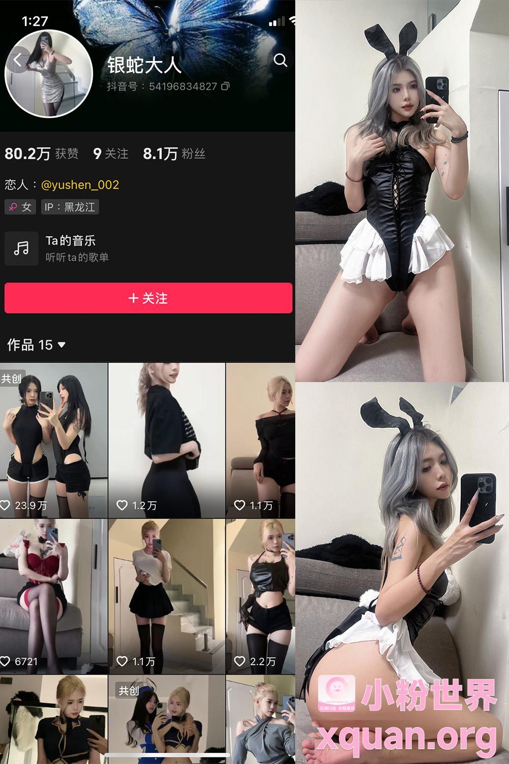 秘语空间 抖音 银蛇大人 NO.010期 【31P4V】内容更新至：2025年06月13日资源在线观看