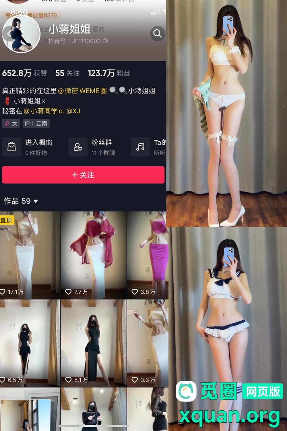 秘语空间 抖音 小蒋姐姐 趣岛 NO.002期 【41P】内容更新至:2025年03月03日资源在线观看 秘语空间 抖音 小蒋姐姐 趣岛 NO.002期 【41P】内容更新至:2025年03月03日资源在线观看