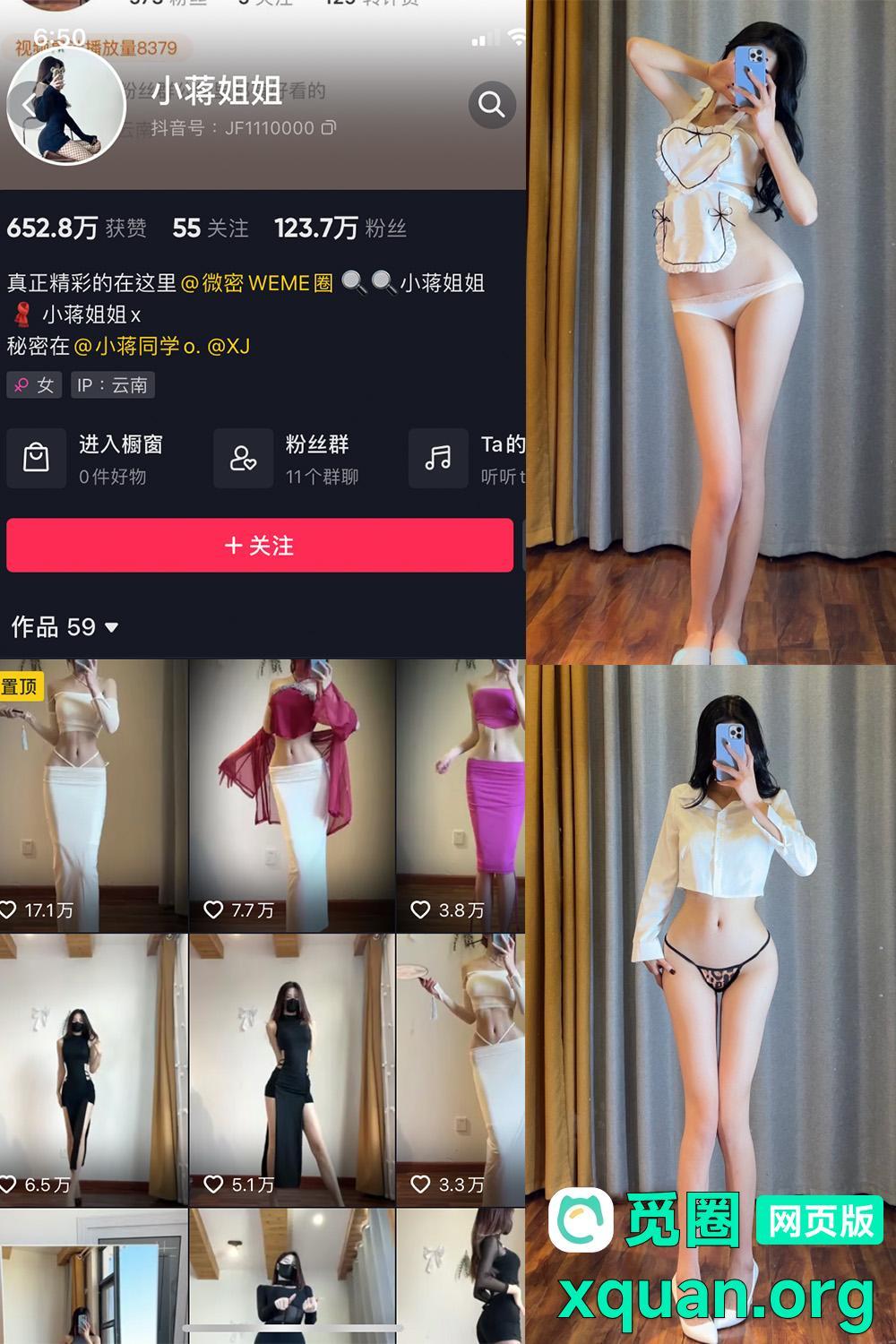 秘语空间 抖音 小蒋姐姐 趣岛 NO.004期 【32P】内容更新至:2025年03月07日资源在线观看 秘语空间 抖音 小蒋姐姐 趣岛 NO.004期 【32P】内容更新至:2025年03月07日资源在线观看