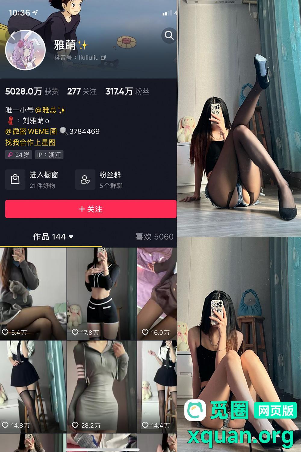 秘语空间 抖音 刘雅萌 趣岛 NO.012期 【34P】内容更新至:2025年03月23日资源在线观看 秘语空间 抖音 刘雅萌 趣岛 NO.012期 【34P】内容更新至:2025年03月23日资源在线观看