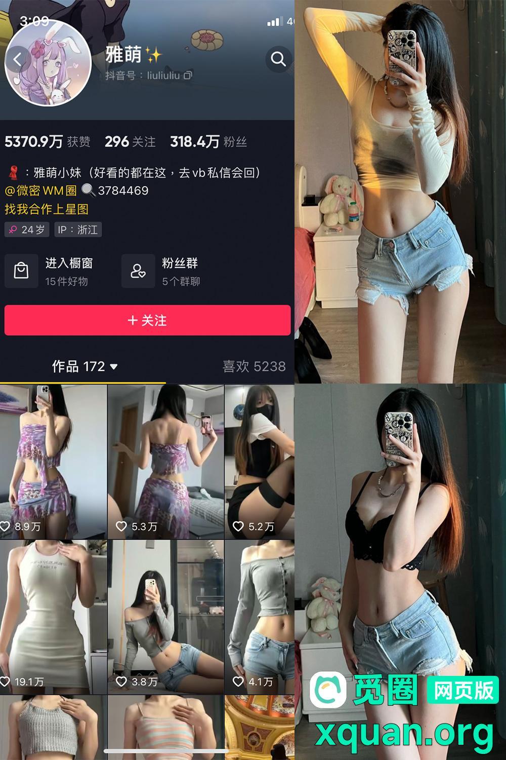 秘语空间 抖音 刘雅萌 趣岛 NO.046期 【23P】内容更新至：2025年05月30日资源在线观看