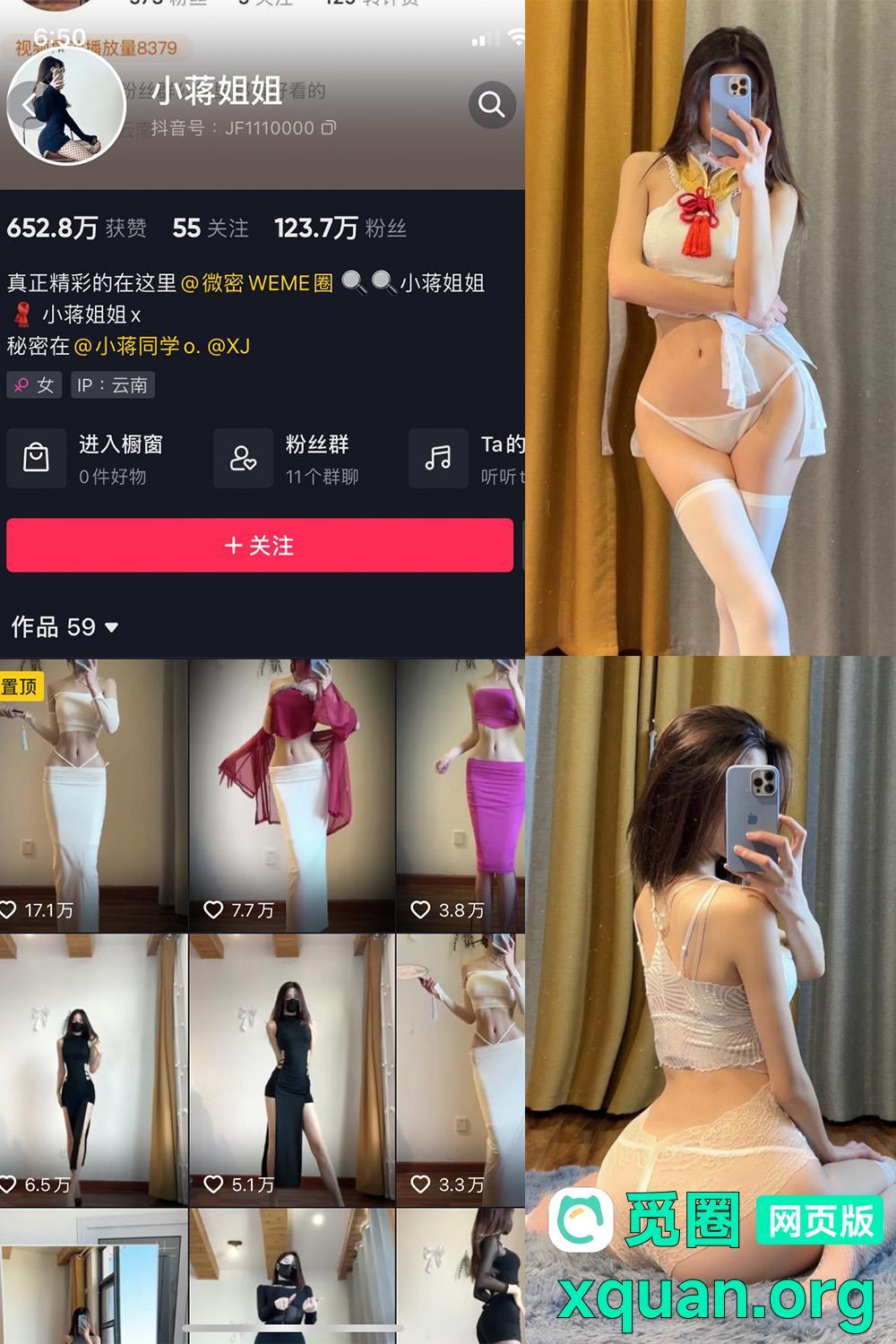 秘语空间 抖音 小蒋姐姐 趣岛 NO.009期 【48P】内容更新至：2025年03月17日资源在线观看