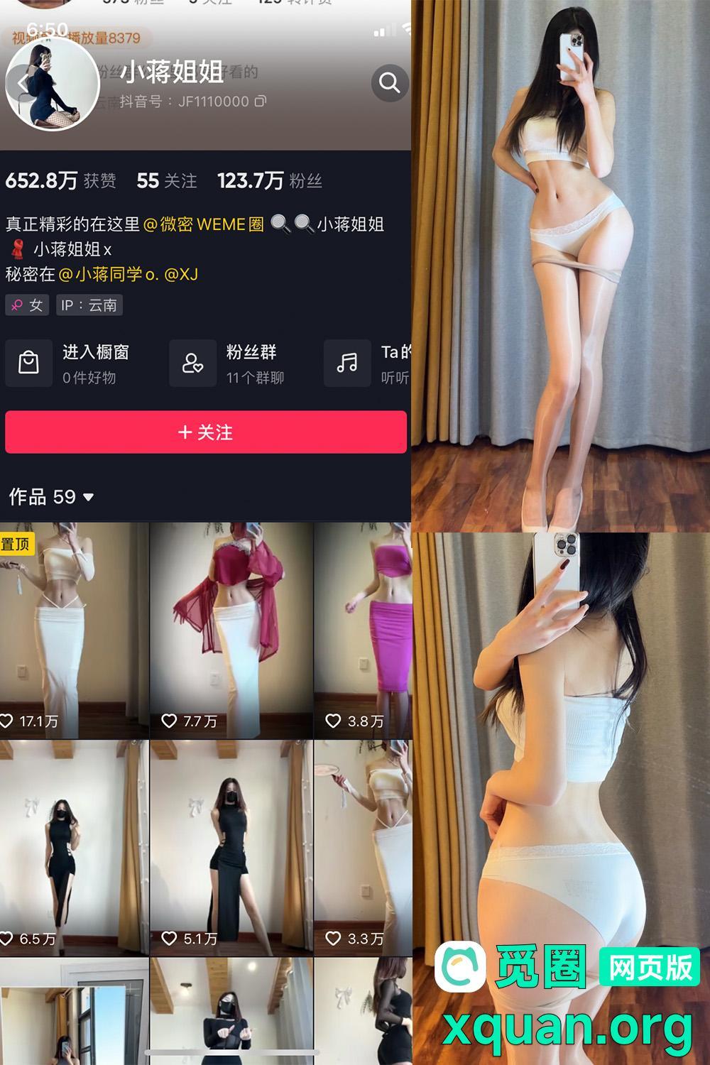 秘语空间 抖音 小蒋姐姐 趣岛 NO.021期 【16P】内容更新至:2025年04月08日资源在线观看 秘语空间 抖音 小蒋姐姐 趣岛 NO.021期 【16P】内容更新至:2025年04月08日资源在线观看