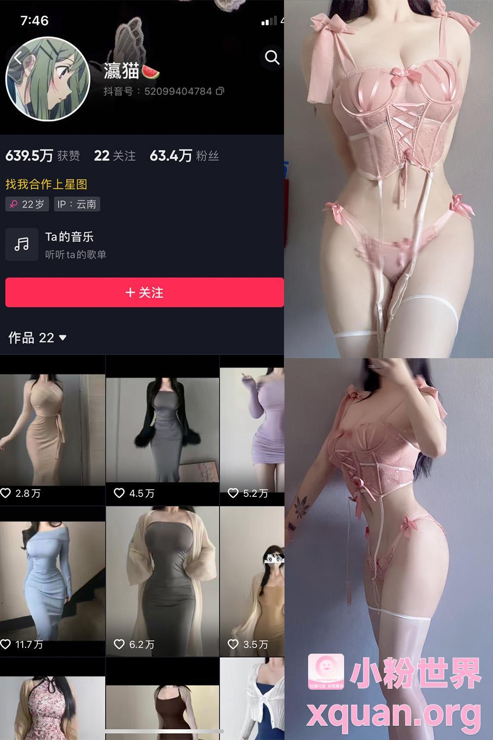 秘语空间 抖音 瀛猫 NO.023期 【13P4V】内容更新至：2025年02月10日资源在线观看