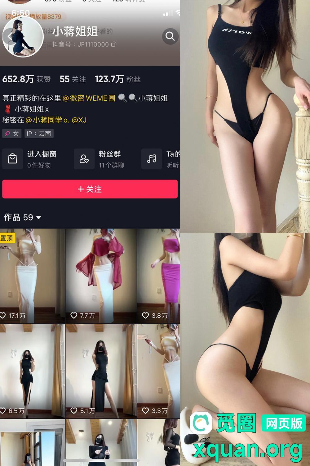 秘语空间 抖音 小蒋姐姐 趣岛 NO.051期 【9P】内容更新至:2025年06月07日资源在线观看 秘语空间 抖音 小蒋姐姐 趣岛 NO.051期 【9P】内容更新至:2025年06月07日资源在线观看