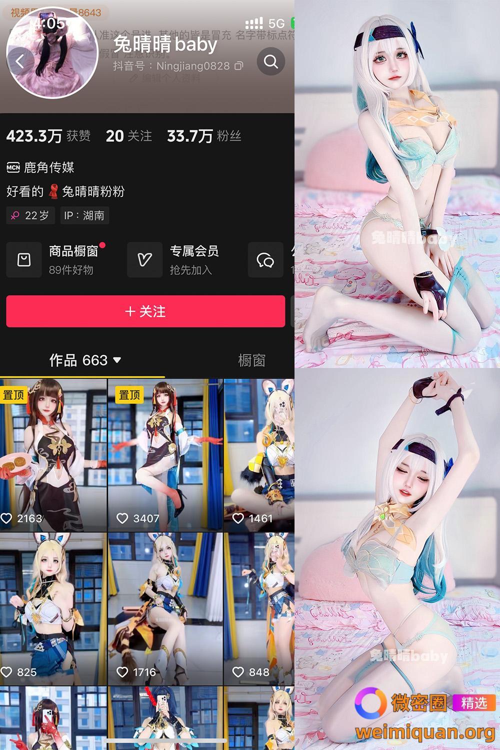 抖音 兔晴晴baby 微密圈 NO.001期 【79P11V】资源在线观看 抖音 兔晴晴baby 微密圈 NO.001期 【79P11V】资源在线观看