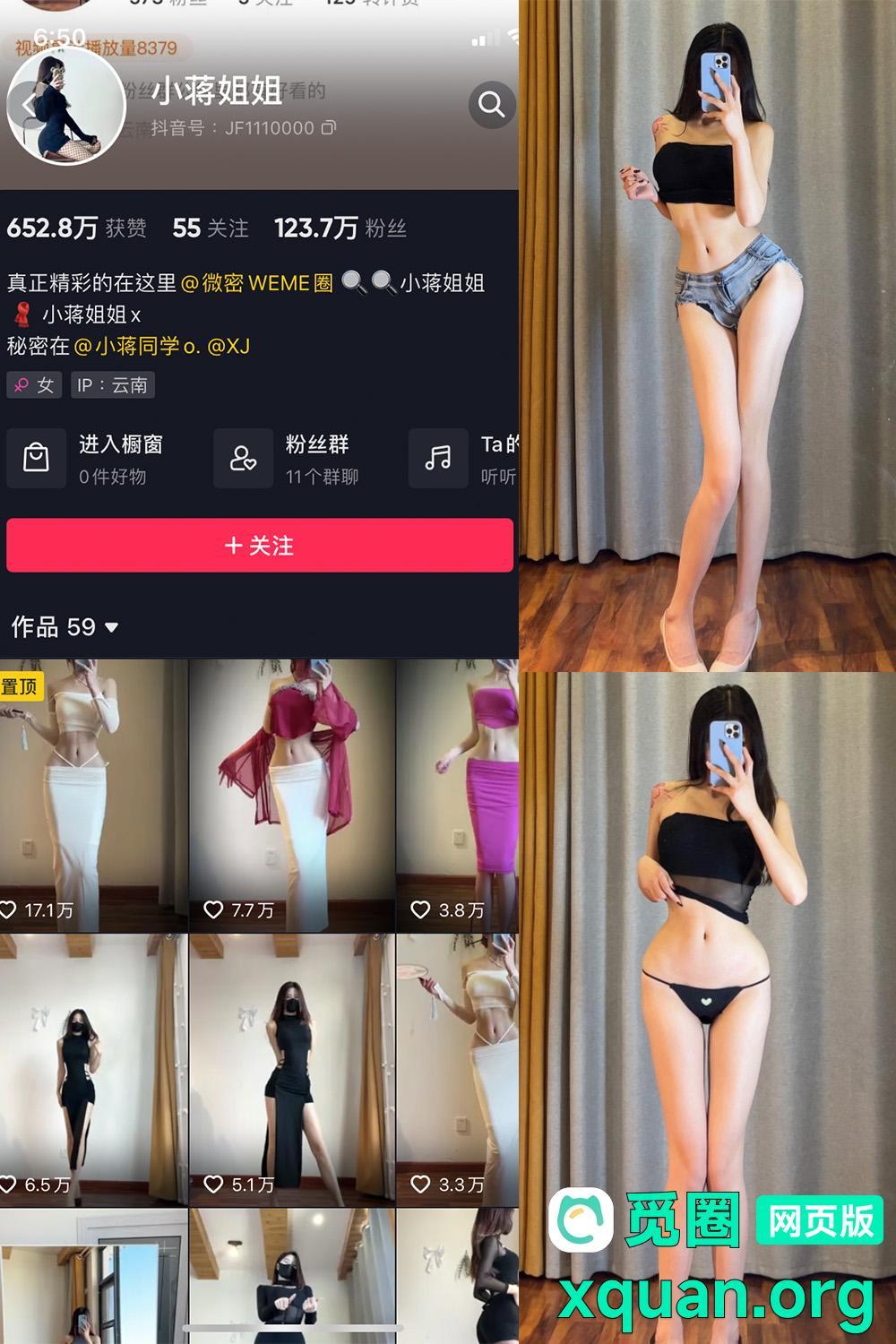 秘语空间 抖音 小蒋姐姐 趣岛 NO.016期 【24P】内容更新至:2025年03月31日资源在线观看 秘语空间 抖音 小蒋姐姐 趣岛 NO.016期 【24P】内容更新至:2025年03月31日资源在线观看