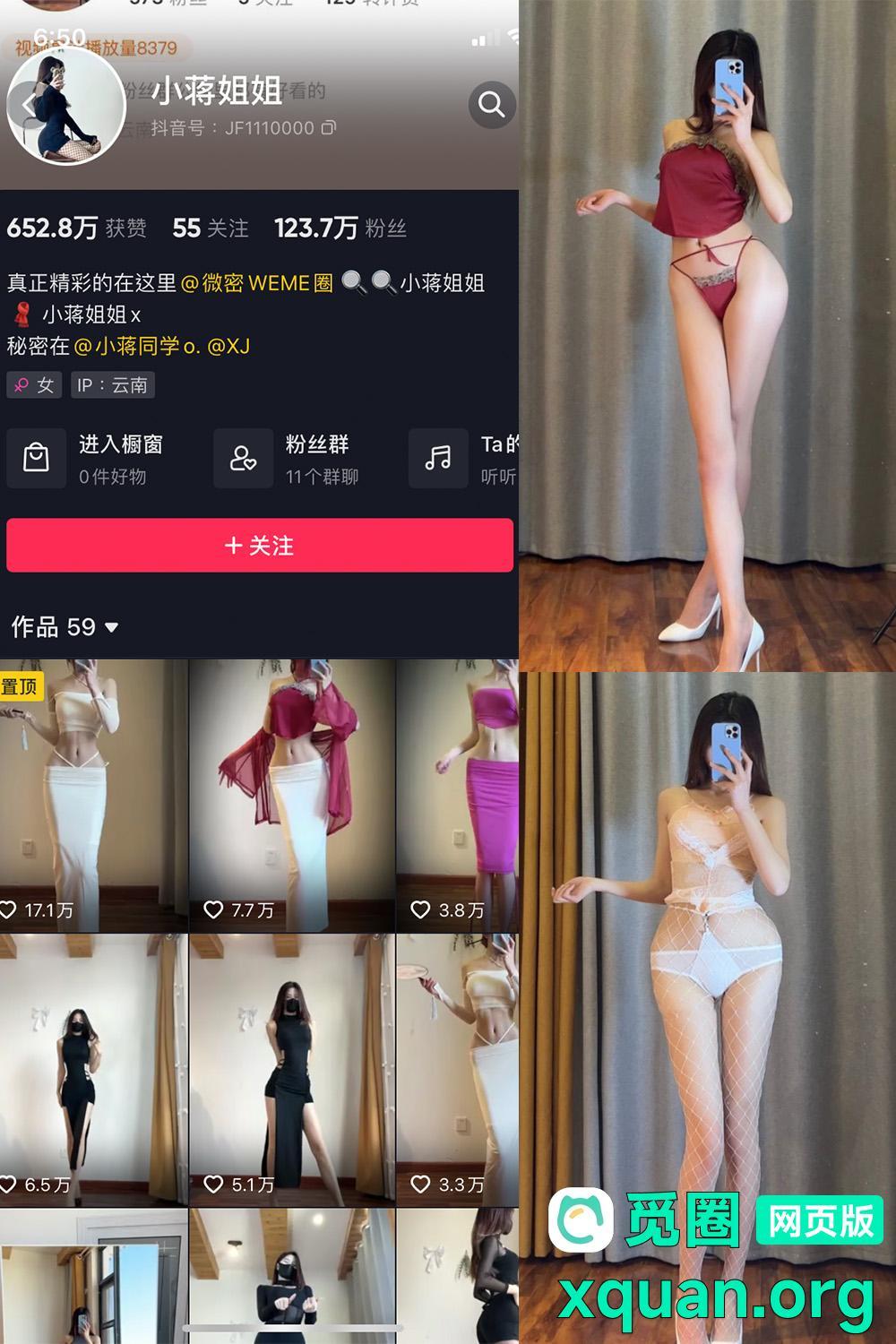 秘语空间 抖音 小蒋姐姐 趣岛 NO.013期 【33P】内容更新至：2025年03月25日资源在线观看