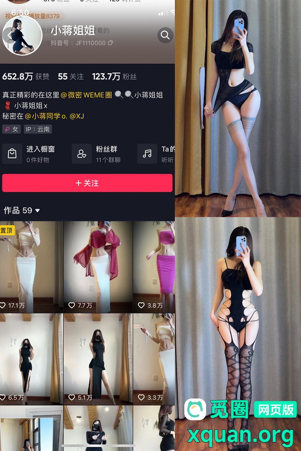 秘语空间 抖音 小蒋姐姐 趣岛 NO.037期 【14P】内容更新至:2025年05月10日资源在线观看 秘语空间 抖音 小蒋姐姐 趣岛 NO.037期 【14P】内容更新至:2025年05月10日资源在线观看