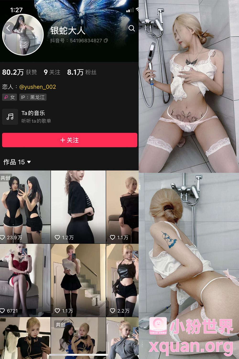 秘语空间 抖音 银蛇大人 NO.007期 【23P3V】内容更新至：2025年04月23日资源在线观看