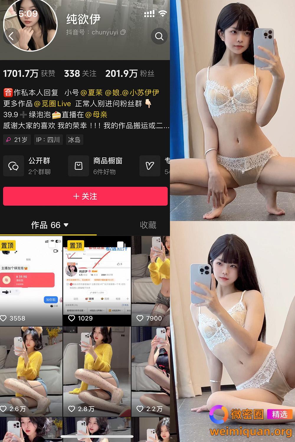 抖音 纯欲伊 微密圈 NO.015期 【54P】最新至:2024.11.25资源在线观看 抖音 纯欲伊 微密圈 NO.015期 【54P】最新至:2024.11.25资源在线观看