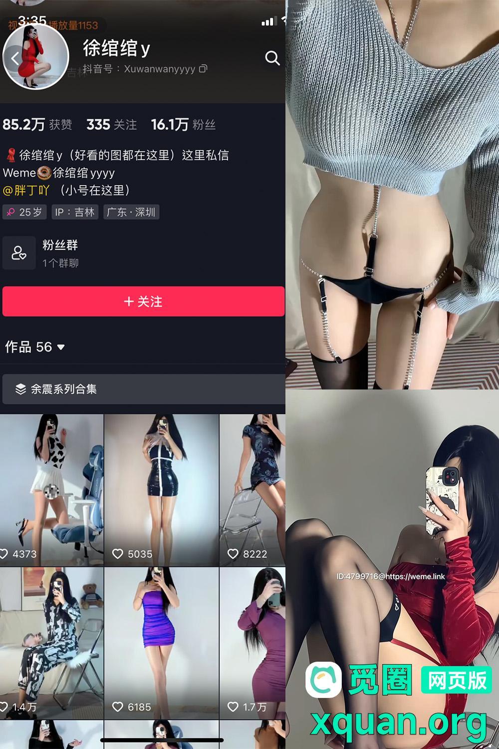 秘语空间 抖音 徐绾绾 趣岛 NO.015期 【43P3V】内容更新至：2025年05月06日资源在线观看