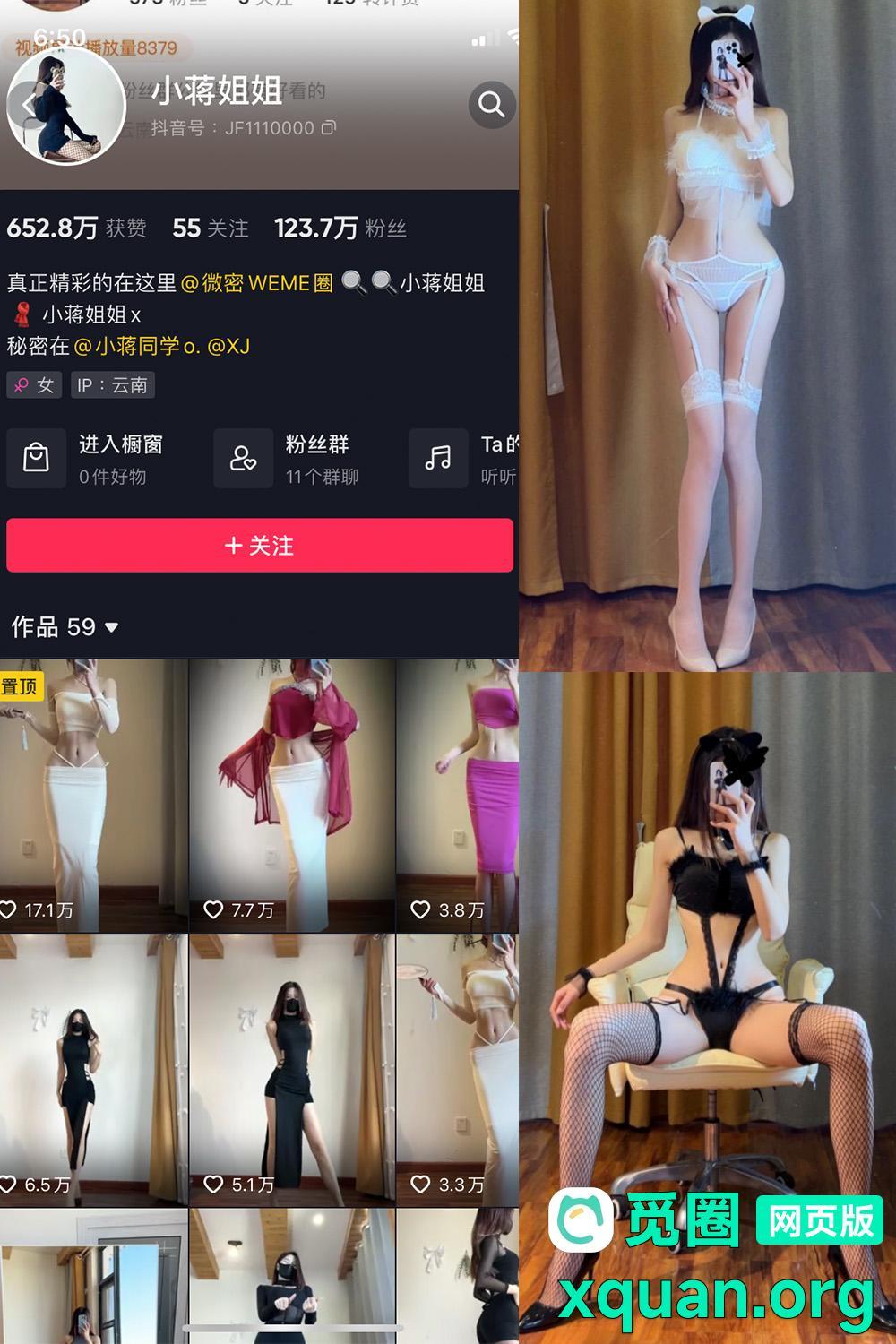 秘语空间 抖音 小蒋姐姐 趣岛 NO.011期 【42P】内容更新至:2025年03月21日资源在线观看 秘语空间 抖音 小蒋姐姐 趣岛 NO.011期 【42P】内容更新至:2025年03月21日资源在线观看