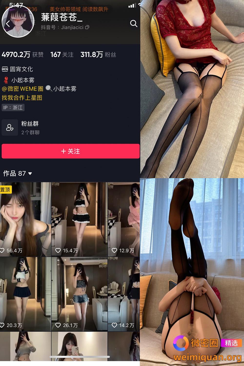 抖音 蒹葭苍苍 微密圈 NO.001期 【32P】资源在线观看 抖音 蒹葭苍苍 微密圈 NO.001期 【32P】资源在线观看