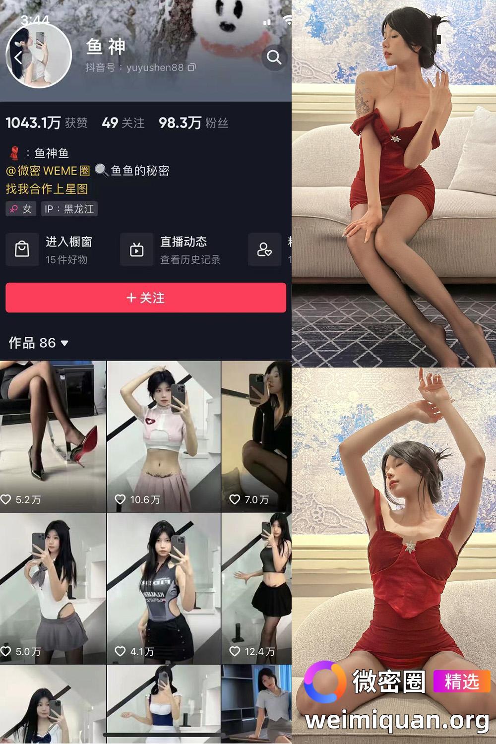 抖音 鱼神 微密圈 NO.028期 【5P】资源在线观看 抖音 鱼神 微密圈 NO.028期 【5P】资源在线观看