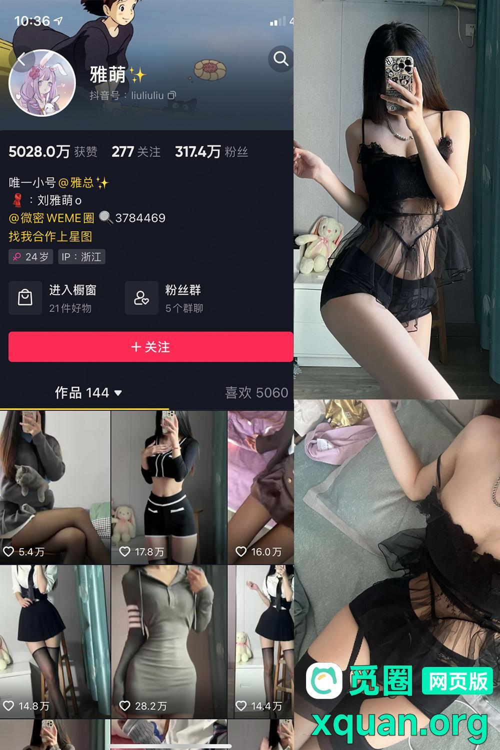 秘语空间 抖音 刘雅萌 趣岛 NO.016期 【49P】内容更新至:2025年03月31日资源在线观看 秘语空间 抖音 刘雅萌 趣岛 NO.016期 【49P】内容更新至:2025年03月31日资源在线观看