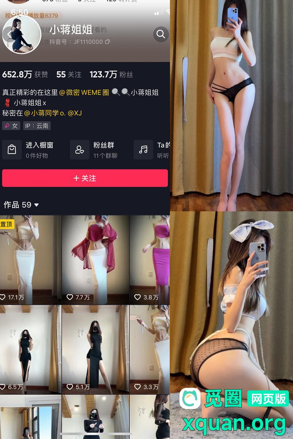 秘语空间 抖音 小蒋姐姐 趣岛 NO.065期 【48P】内容更新至:2025年07月03日资源在线观看 秘语空间 抖音 小蒋姐姐 趣岛 NO.065期 【48P】内容更新至:2025年07月03日资源在线观看