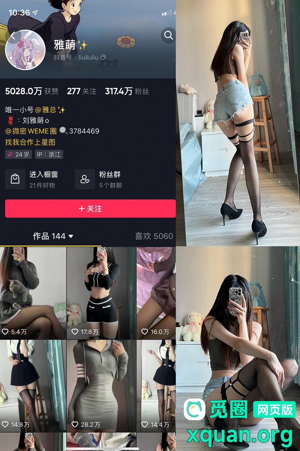 秘语空间 抖音 刘雅萌 趣岛 NO.021期 【21P】内容更新至:2025年04月10日资源在线观看 秘语空间 抖音 刘雅萌 趣岛 NO.021期 【21P】内容更新至:2025年04月10日资源在线观看