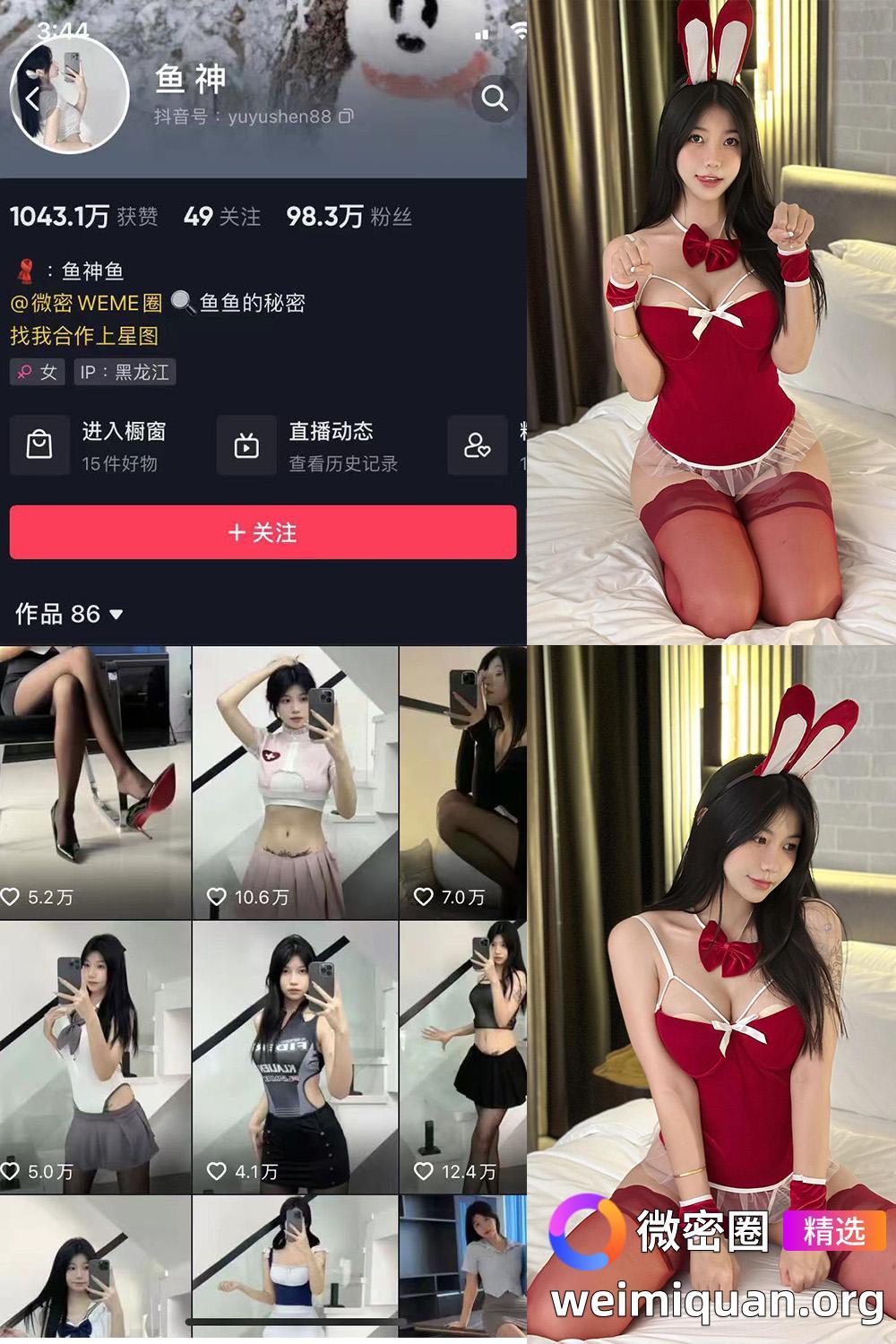 抖音 鱼神 微密圈 NO.071期 【43P2V】最新至：2024.2.19资源在线观看