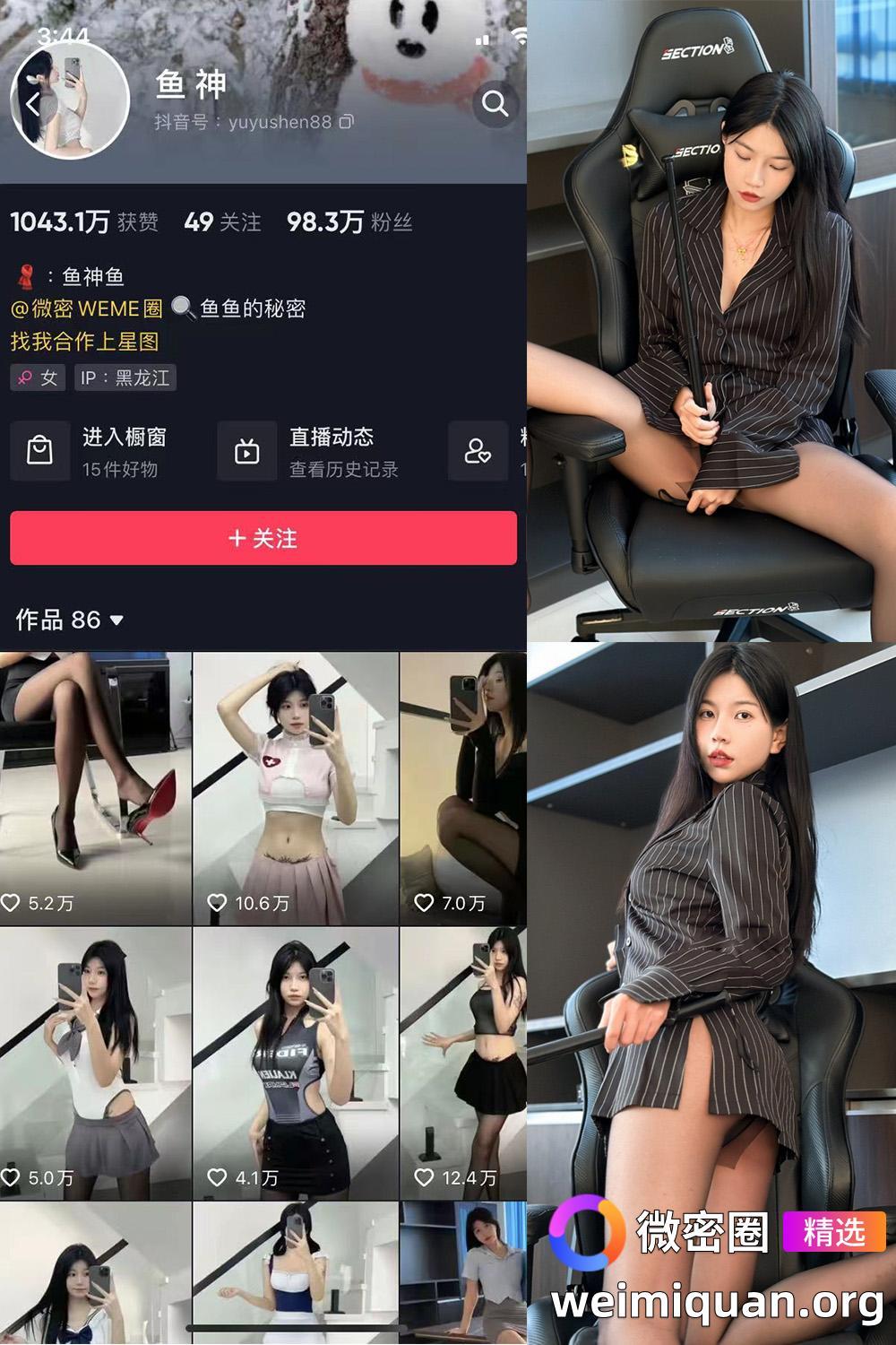 抖音 鱼神 微密圈  NO.011期 【16P】资源在线观看