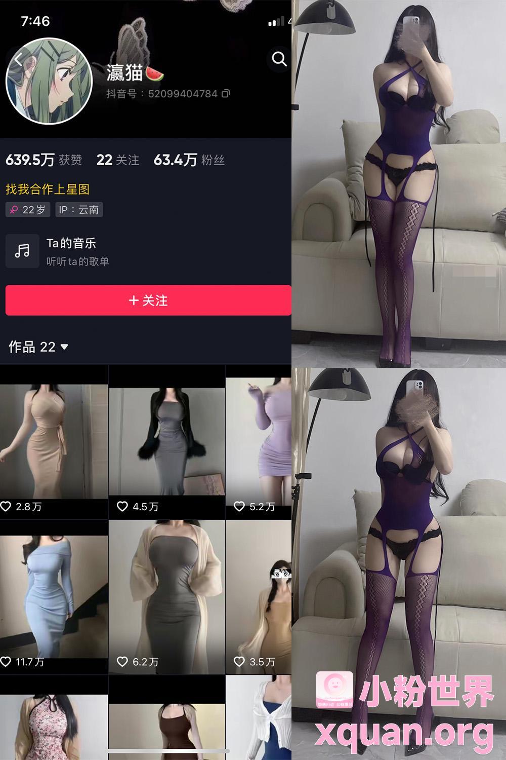 秘语空间 抖音 瀛猫 NO.025期 【6P2V】内容更新至：2025年02月20日资源在线观看