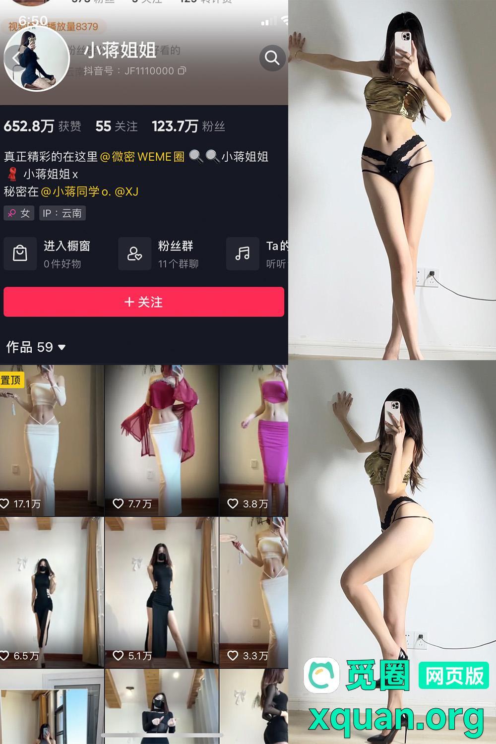 秘语空间 抖音 小蒋姐姐 趣岛 NO.053期 【11P】内容更新至:2025年06月11日资源在线观看 秘语空间 抖音 小蒋姐姐 趣岛 NO.053期 【11P】内容更新至:2025年06月11日资源在线观看