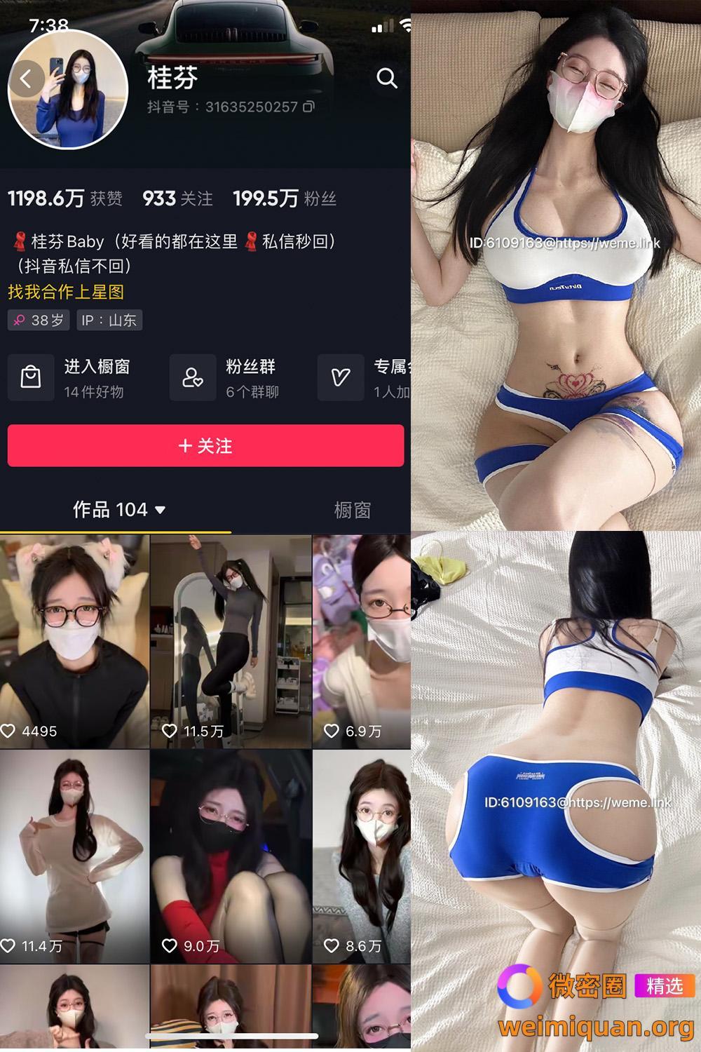 抖音 桂芬坐拍 微密圈 NO.048期 【28P】最新至：2024.9.17资源在线观看