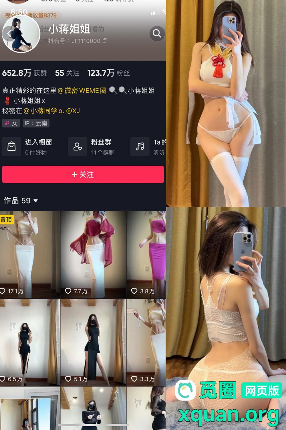 秘语空间 抖音 小蒋姐姐 趣岛 NO.067期 【35P】内容更新至:2025年07月07日资源在线观看 秘语空间 抖音 小蒋姐姐 趣岛 NO.067期 【35P】内容更新至:2025年07月07日资源在线观看