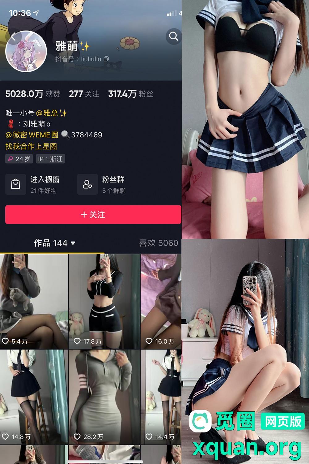 秘语空间 抖音 刘雅萌 趣岛 NO.008期 【99P】内容更新至:2025年03月15日资源在线观看 秘语空间 抖音 刘雅萌 趣岛 NO.008期 【99P】内容更新至:2025年03月15日资源在线观看