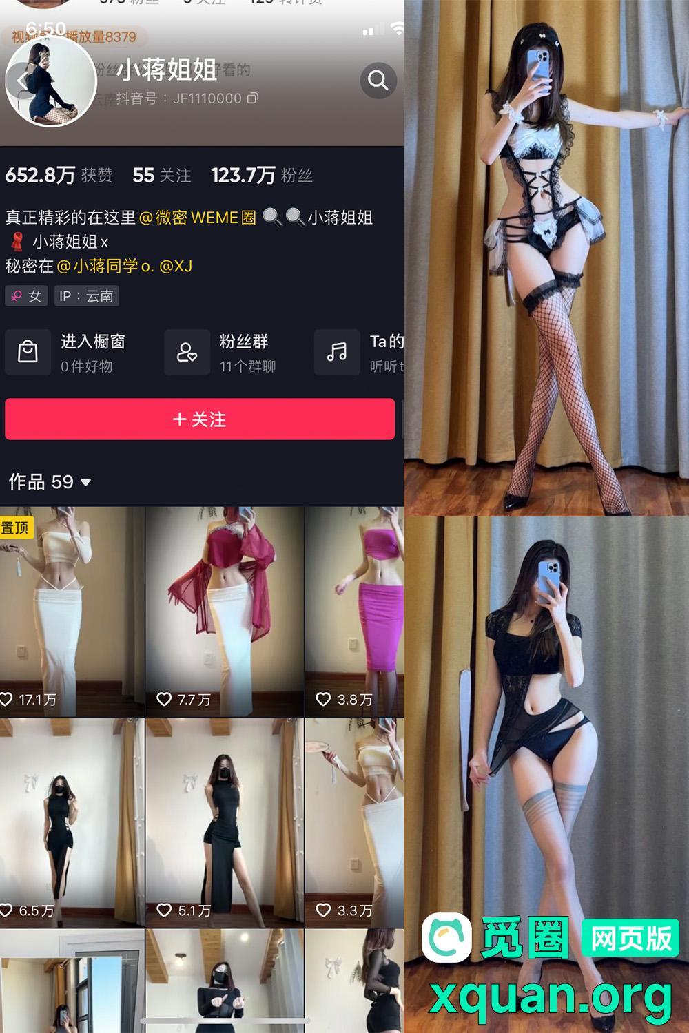 秘语空间 抖音 小蒋姐姐 趣岛 NO.007期 【50P】内容更新至：2025年03月13日资源在线观看