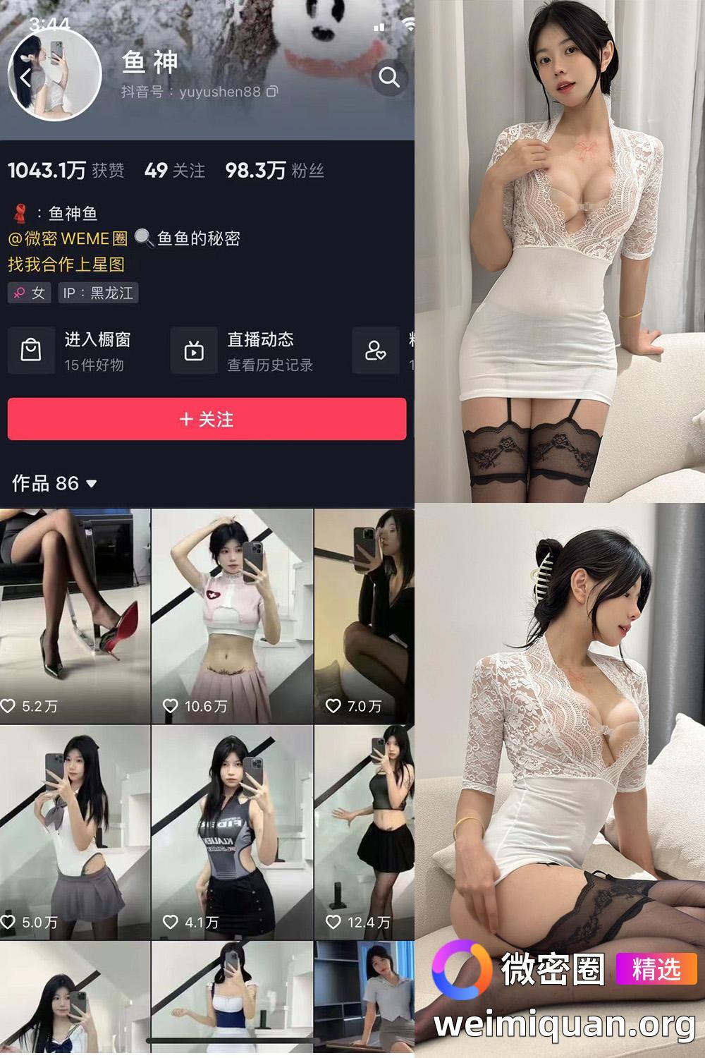 抖音 鱼神 微密圈 NO.057期 【18P】最新至:2023.10.2资源在线观看 抖音 鱼神 微密圈 NO.057期 【18P】最新至:2023.10.2资源在线观看