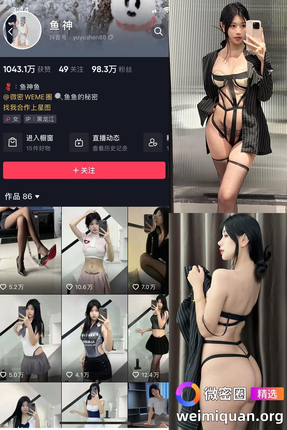 抖音 鱼神 微密圈 NO.075期 【16P1V】最新至：2024.3.30资源在线观看