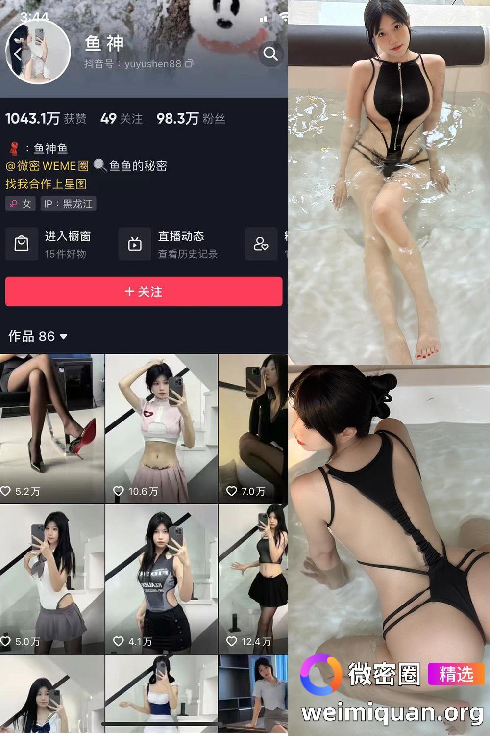 抖音 鱼神 微密圏 NO.076期(13P】最新至2024.4.3资源在线观看 抖音 鱼神 微密圏 NO.076期(13P】最新至2024.4.3资源在线观看