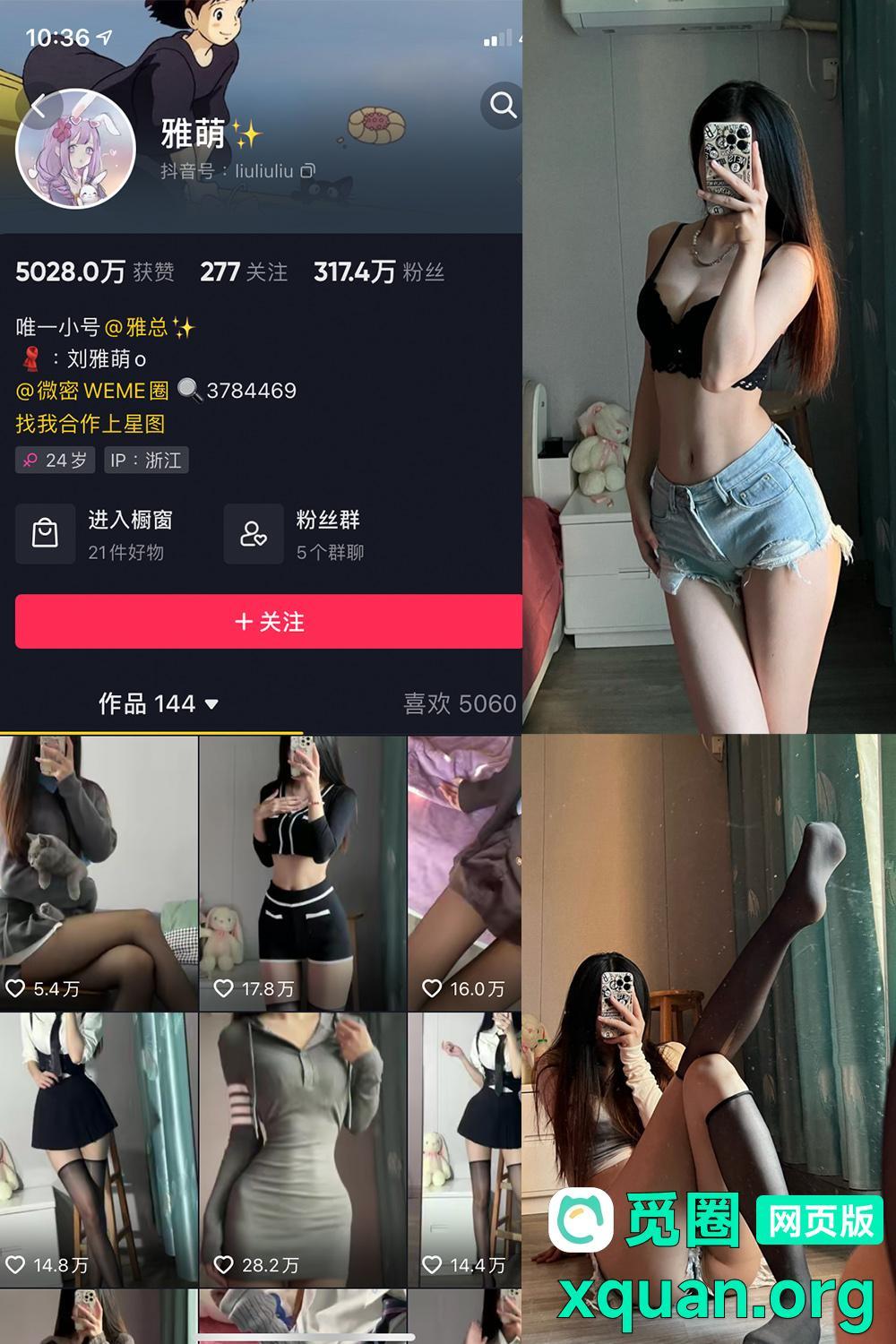 秘语空间 抖音 刘雅萌 趣岛 NO.024期 【23P】内容更新至:2025年04月16日资源在线观看 秘语空间 抖音 刘雅萌 趣岛 NO.024期 【23P】内容更新至:2025年04月16日资源在线观看