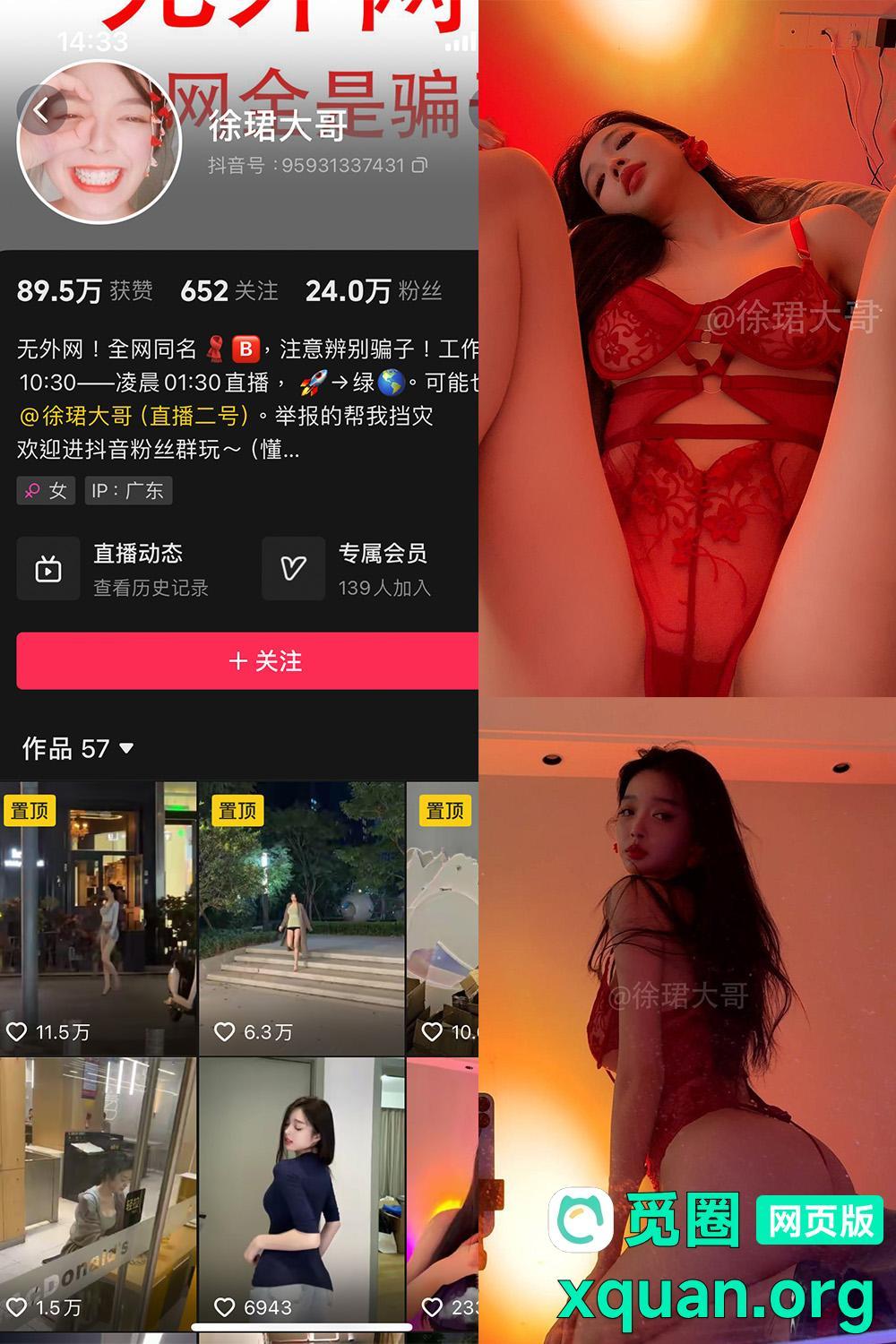 秘语空间 抖音 徐珺大哥 趣岛 NO.030期 【16P】内容更新至:2025年08月02日资源在线观看 秘语空间 抖音 徐珺大哥 趣岛 NO.030期 【16P】内容更新至:2025年08月02日资源在线观看