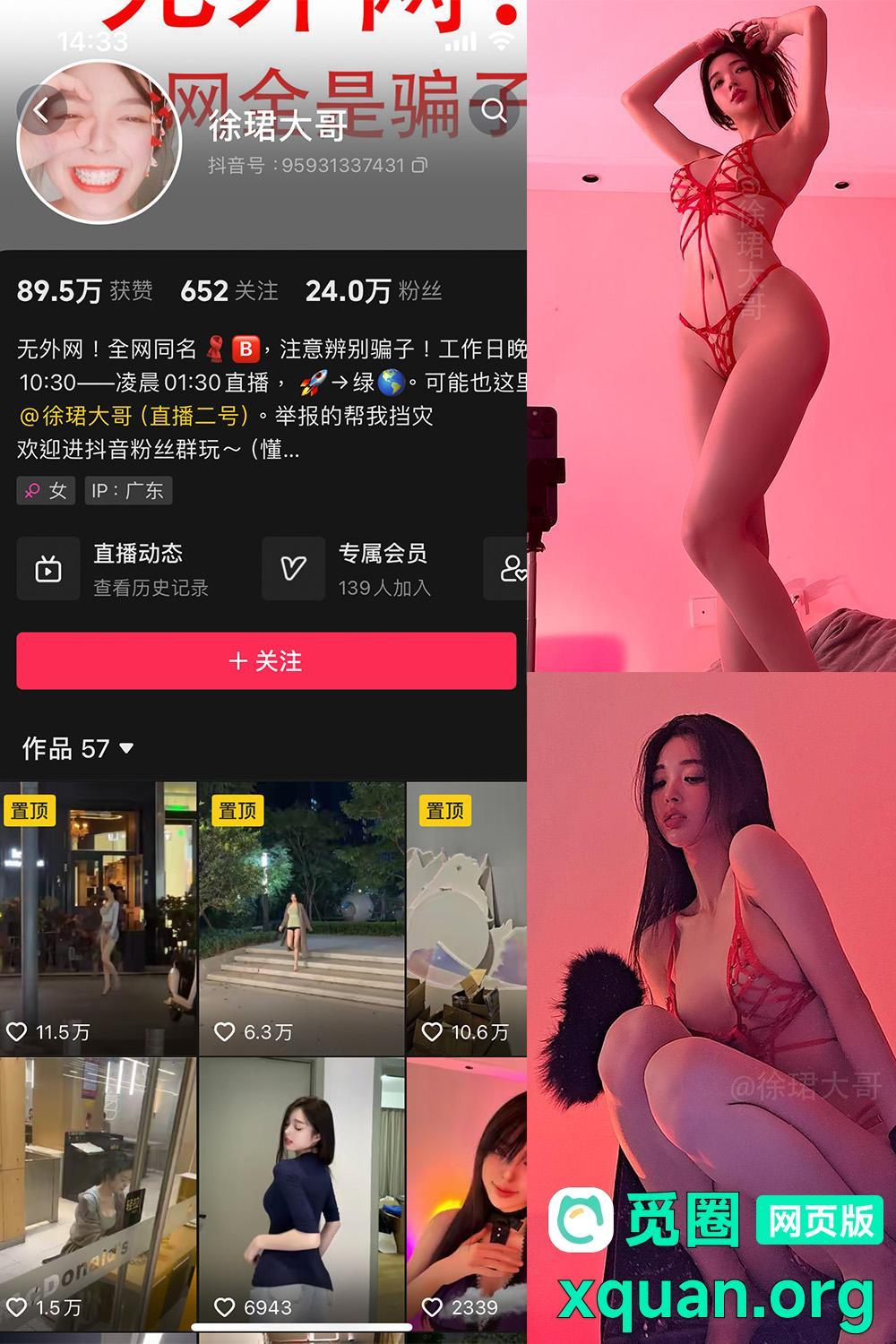 秘语空间 抖音 徐珺大哥 趣岛 NO.018期 【15P】内容更新至:2025年05月03日资源在线观看 秘语空间 抖音 徐珺大哥 趣岛 NO.018期 【15P】内容更新至:2025年05月03日资源在线观看