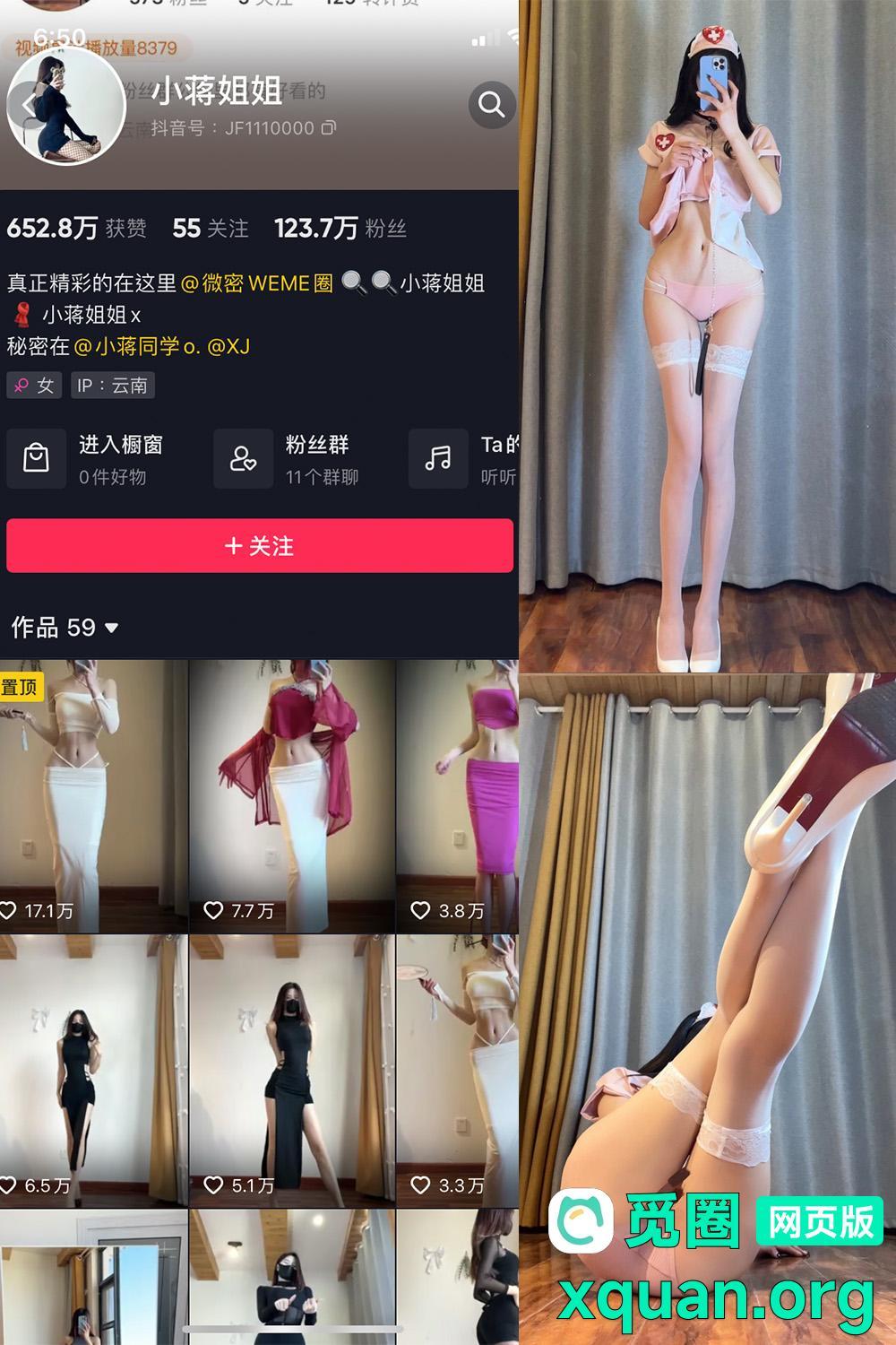 秘语空间 抖音 小蒋姐姐 趣岛 NO.015期 【20P】内容更新至：2025年03月29日资源在线观看