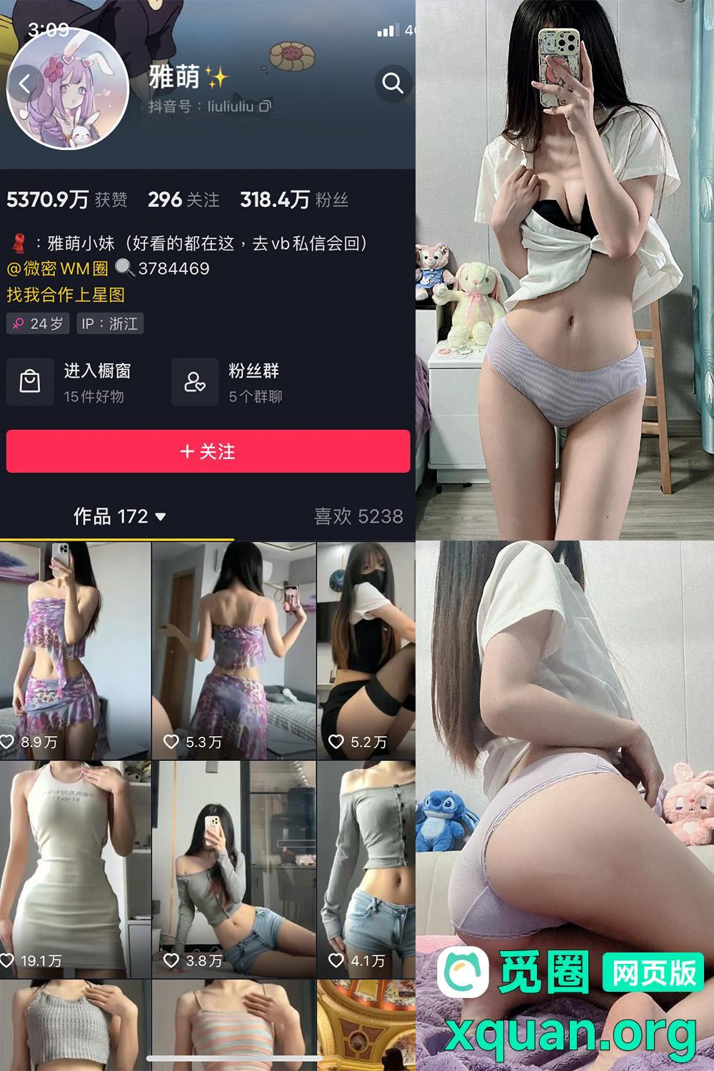 秘语空间 抖音 刘雅萌 趣岛 NO.044期 【29P】内容更新至:2025年05月26日资源在线观看 秘语空间 抖音 刘雅萌 趣岛 NO.044期 【29P】内容更新至:2025年05月26日资源在线观看