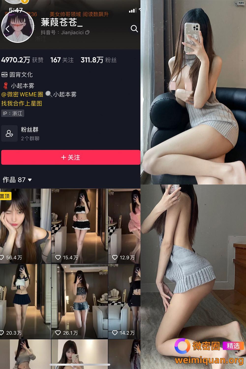 抖音 蒹葭苍苍 微密圈 NO.012期 【43P】资源在线观看 抖音 蒹葭苍苍 微密圈 NO.012期 【43P】资源在线观看