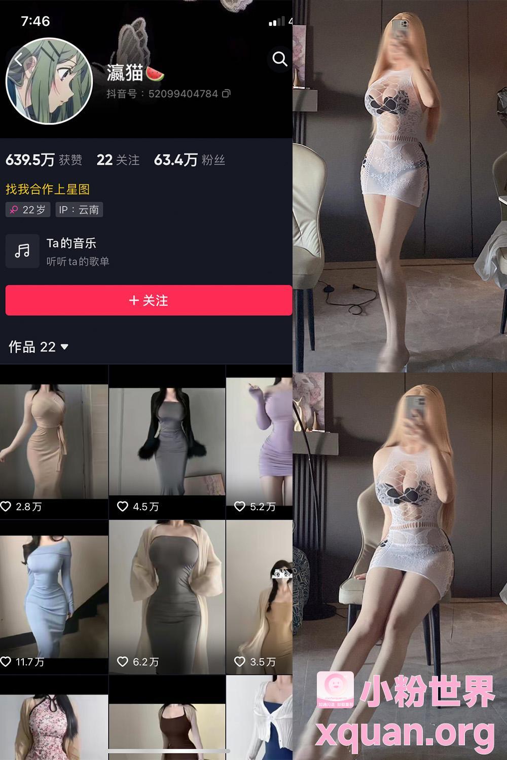 秘语空间 抖音 瀛猫 NO.019期 【4P2V】内容更新至：2025年01月21日资源在线观看