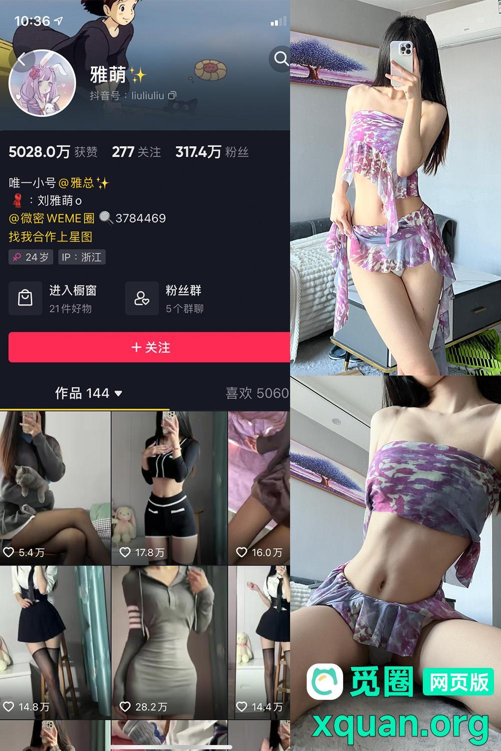 秘语空间 抖音 刘雅萌 趣岛 NO.033期 【11P】内容更新至:2025年05月04日资源在线观看 秘语空间 抖音 刘雅萌 趣岛 NO.033期 【11P】内容更新至:2025年05月04日资源在线观看