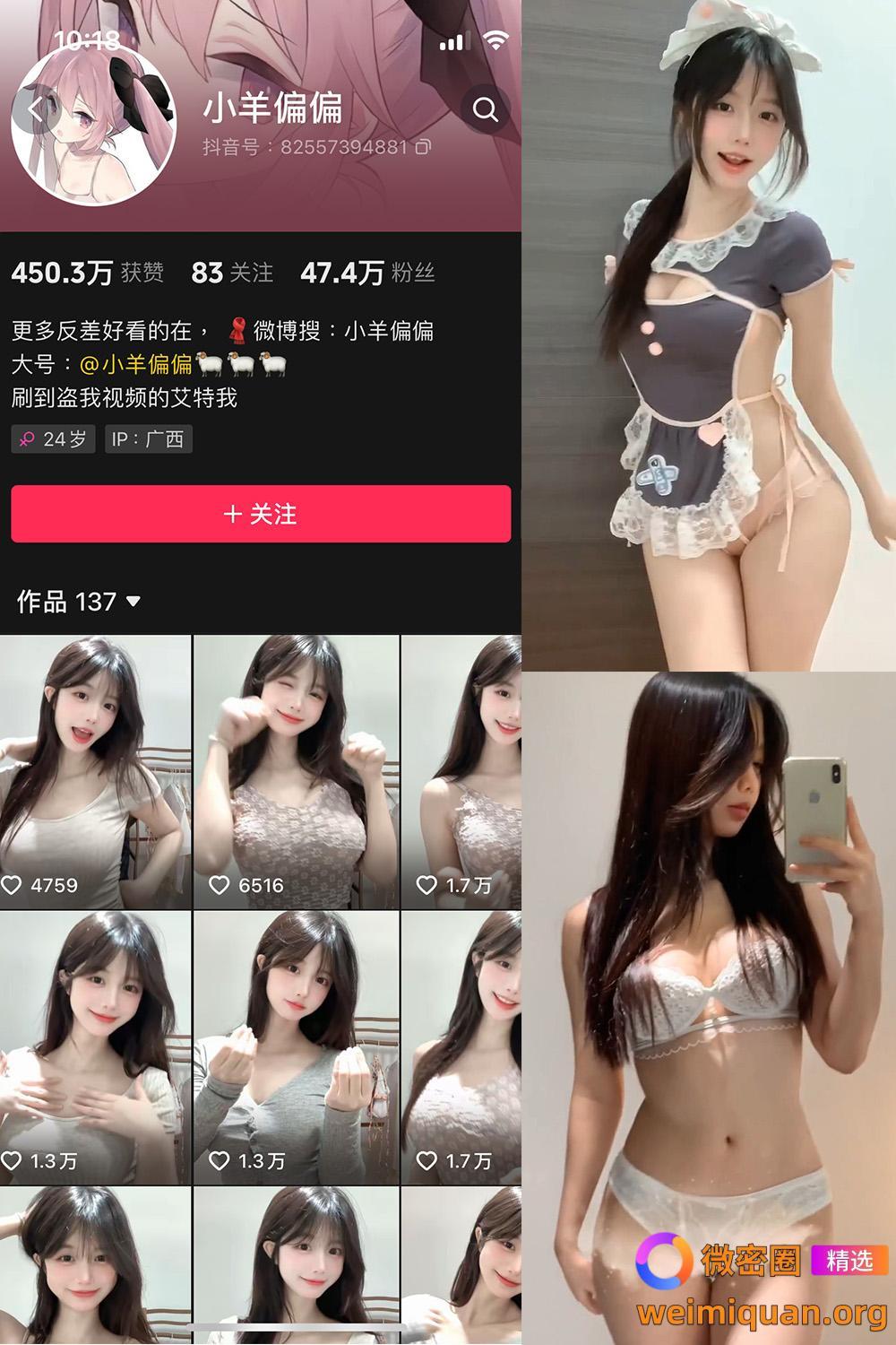 抖音 小羊偏偏 微密圈 NO.002期 【32P8V】资源在线观看 抖音 小羊偏偏 微密圈 NO.002期 【32P8V】资源在线观看