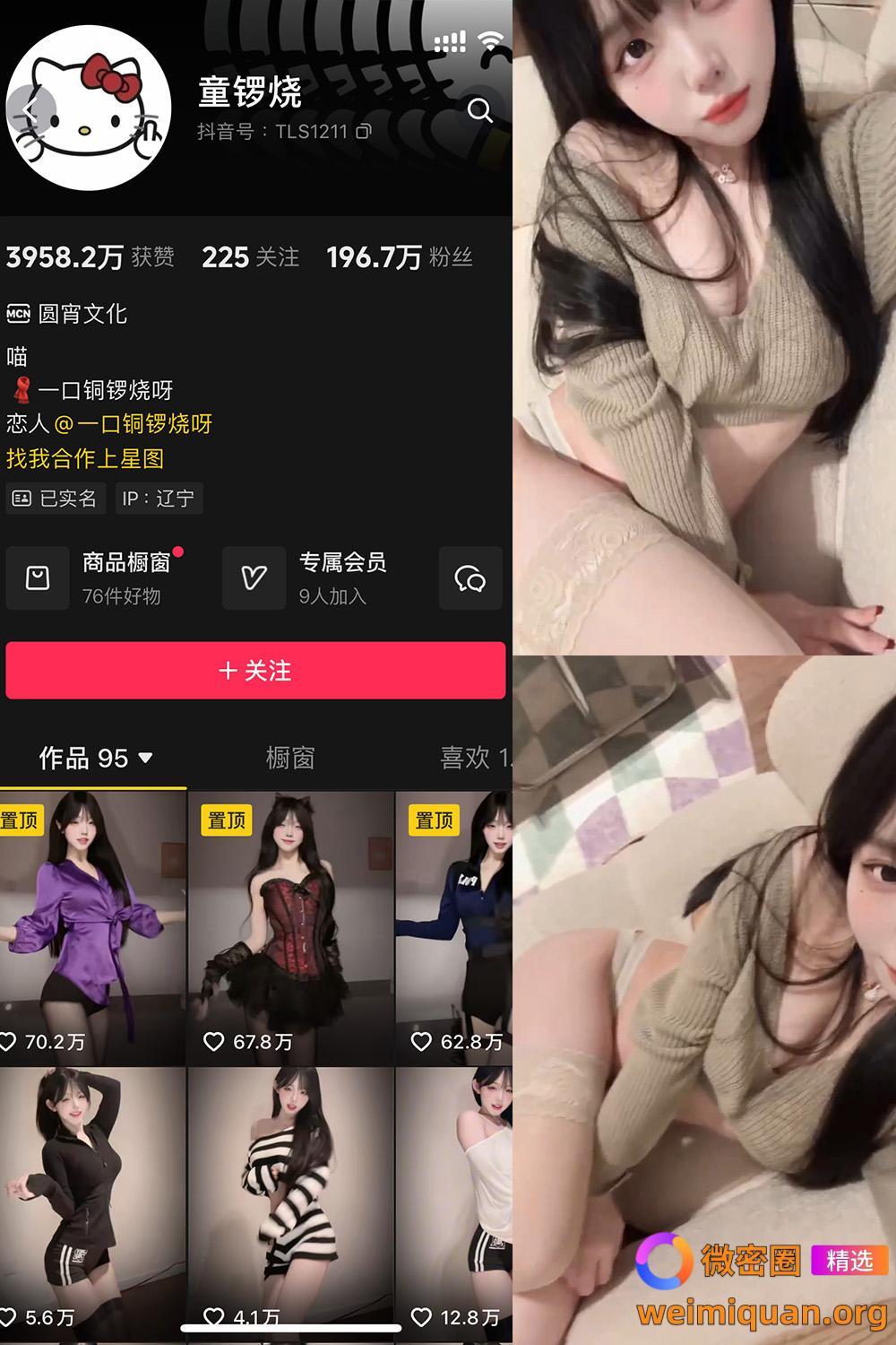 抖音 童锣烧 微密圈 NO.016期 【17P12V】最新至:2024.11.12资源在线观看 抖音 童锣烧 微密圈 NO.016期 【17P12V】最新至:2024.11.12资源在线观看