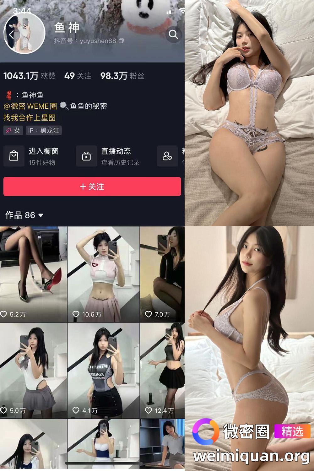 抖音 鱼神 微密圈 NO.062期 【30P】最新至:2023.11.15资源在线观看 抖音 鱼神 微密圈 NO.062期 【30P】最新至:2023.11.15资源在线观看